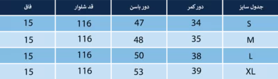 سایز چارت B2111910N