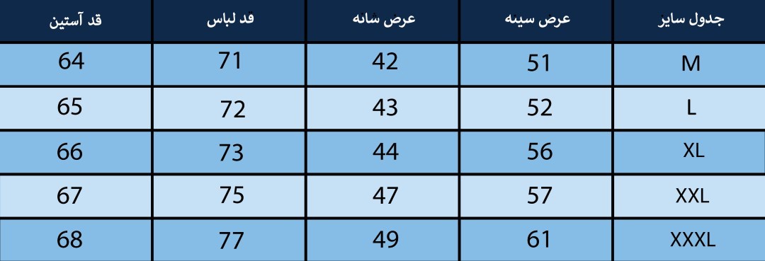 پیراهن مردانه بلونیل کد B600100150N