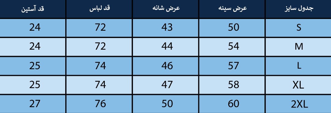 پلوشرت مردانه بلونیل کد B248425N