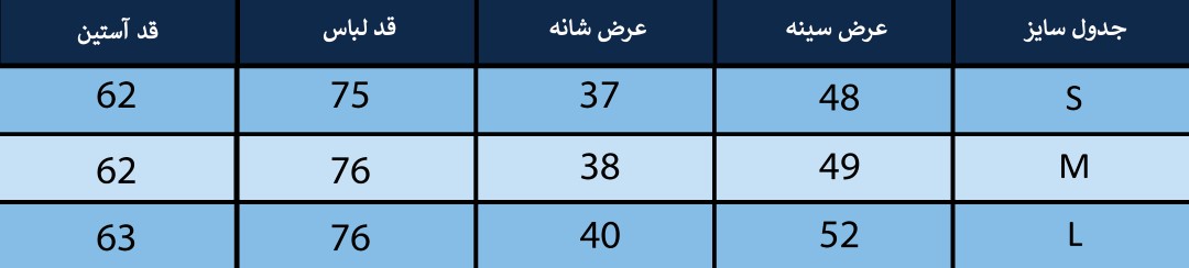 کت زنانه بلونیل کد B10784N