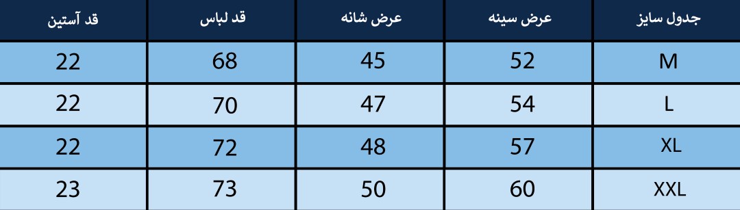 پلوشرت مردانه بلونیل کد B10947N