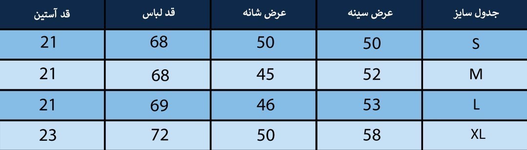 پیراهن مردانه بلونیل کد B10828N