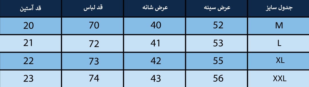 پلوشرت مردانه بلونیل کد B10948N