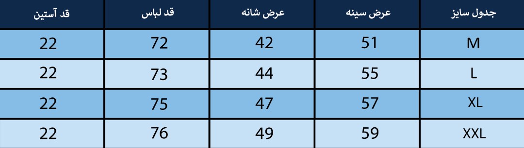 پلوشرت مردانه بلونیل کد B513241N