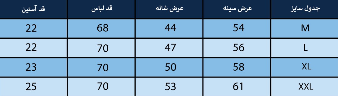 پلوشرت مردانه بلونیل کد B10938N