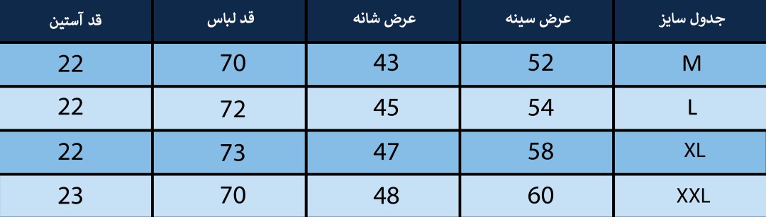 پلوشرت مردانه بلونیل کد B10909N