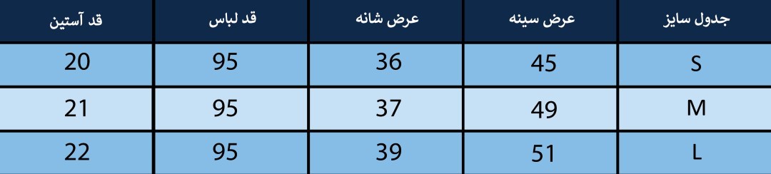 پیراهن زنانه بلونیل کد B10789N