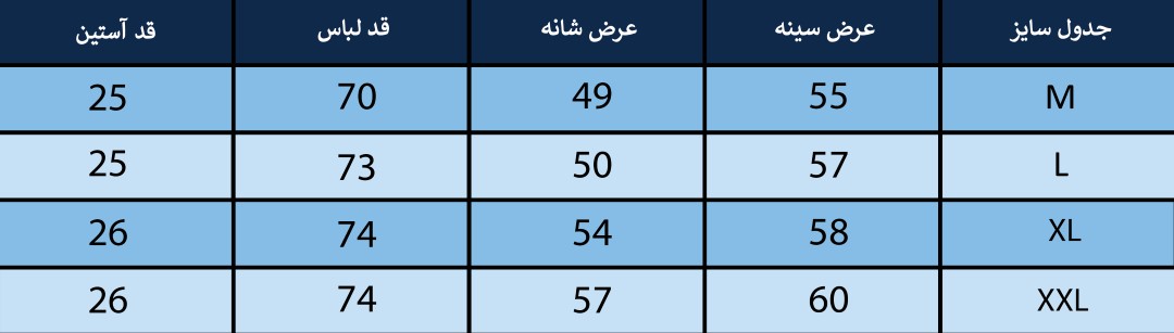 پلوشرت مردانه بلونیل کد B10939N