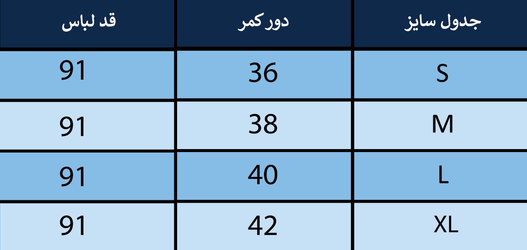 دامن زنانه بلونیل کد B52417N