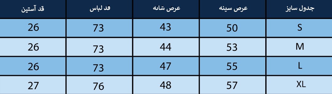 پیراهن مردانه بلونیل کد B10818N