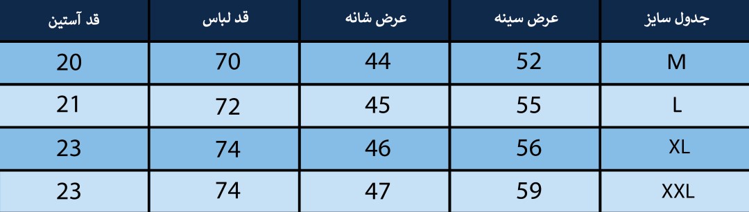 پلوشرت مردانه بلونیل کد B10946N