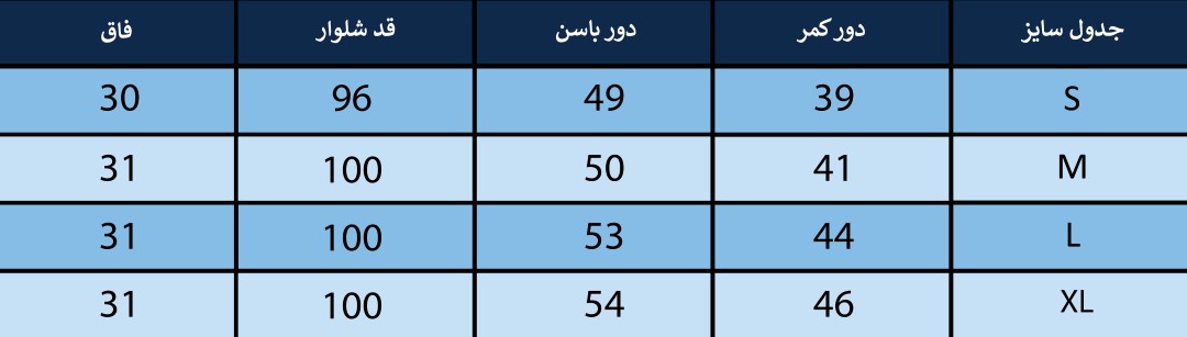 شلوار مردانه بلونیل کد B10826N