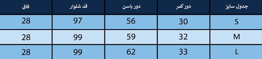 شلوار زنانه بلونیل کد B1286185N