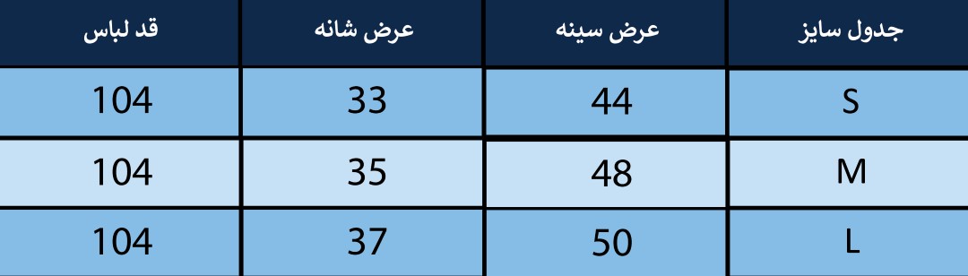 پیراهن زنانه بلونیل کد B10740N