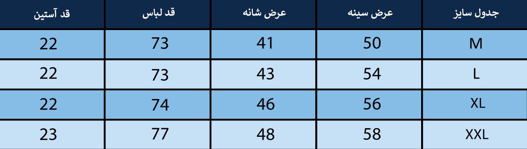 پلوشرت مردانه بلونیل کد B513241N