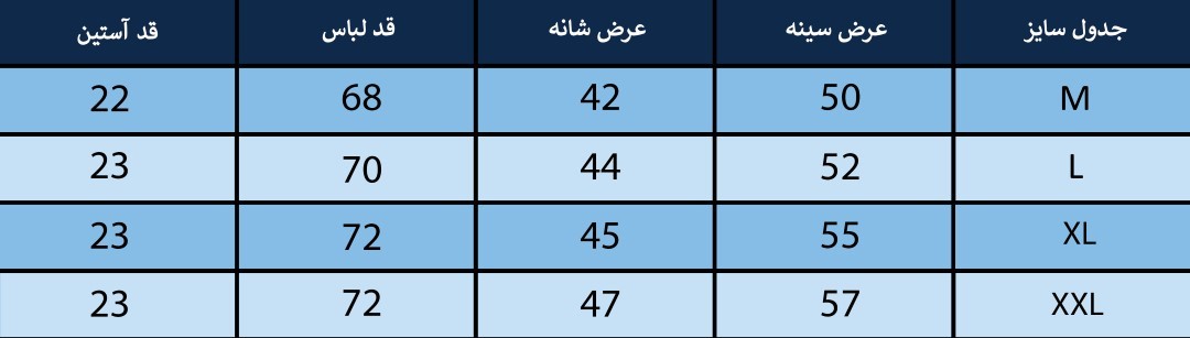 پلوشرت مردانه بلونیل کد B10950N