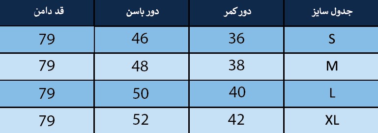 دامن زنانه بلونیل کد B373399N