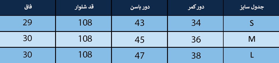 شلوار زنانه بلونیل کد B617121N