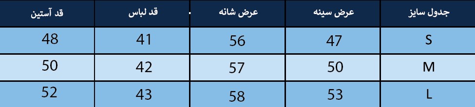 کت زنانه بلونیل کد B2095017N