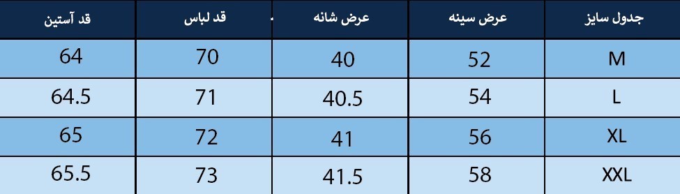 بافت مردانه بلونیل کد B4221011N