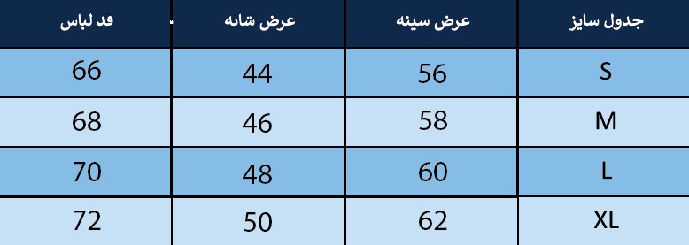 جلیقه مردانه بلونیل کد B2031140N