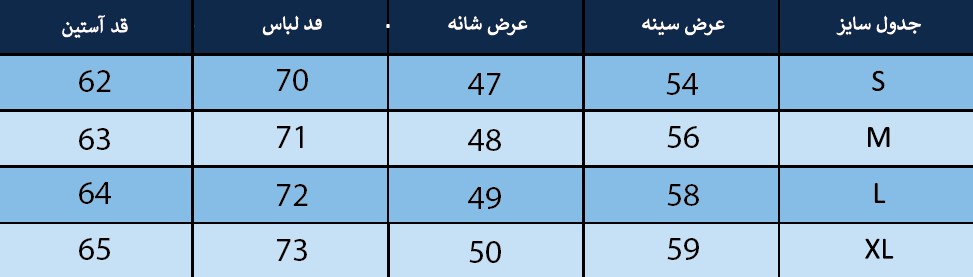 پیراهن مردانه بلونیل کد B2031957N