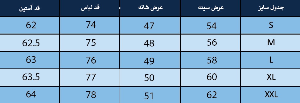 شکت مردانه بلونیل کد B6184253N