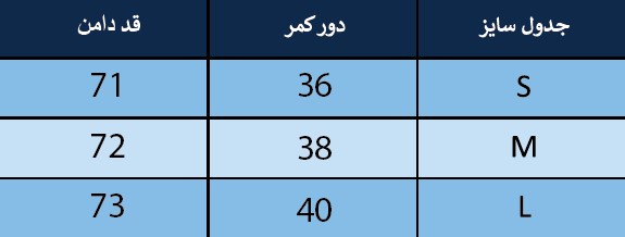 دامن زنانه بلونیل کد B286185N