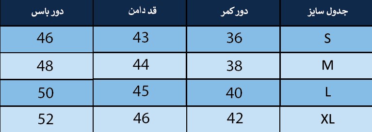 دامن زنانه بلونیل کد B373323N