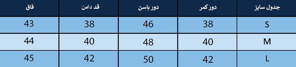 دامن زنانه بلونیل کد B61216014N