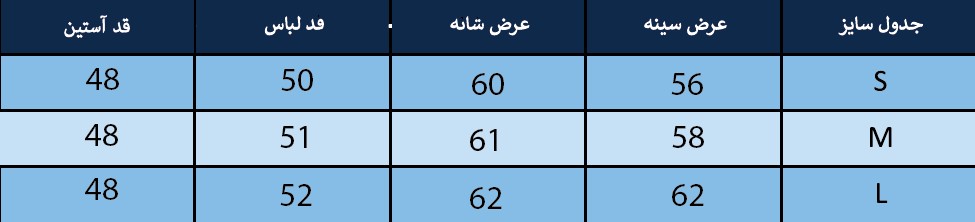 کت زنانه بلونیل کد B285734N