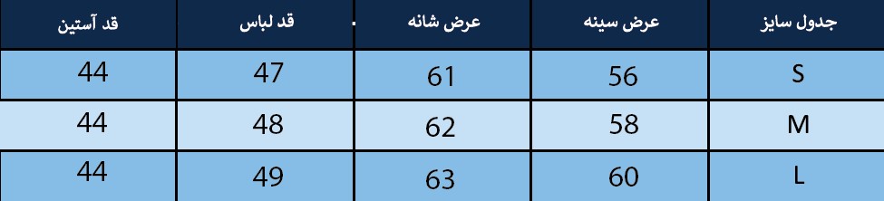 کت زنانه بلونیل کد B285739N