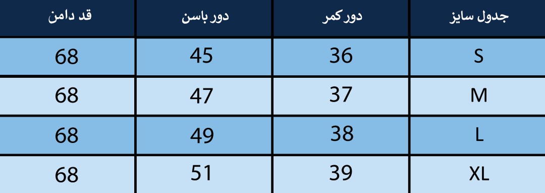 دامن زنانه بلونیل کد B2062236N