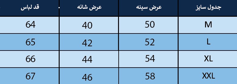 جلیقه مردانه بلونیل کد B422152N