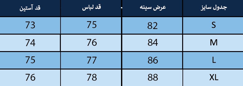 پالتو زنانه بلونیل کد B1966318N