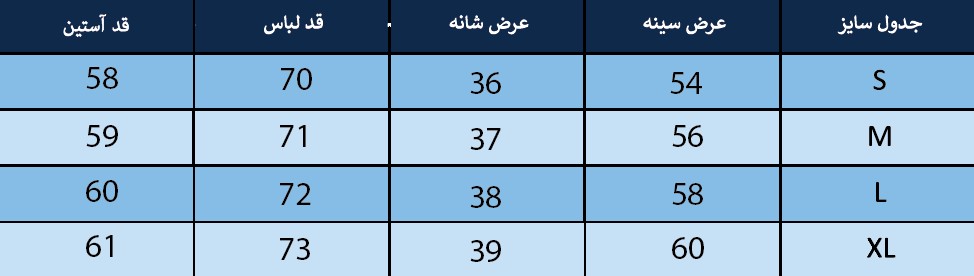 ست زنانه بلونیل کد B2067539N