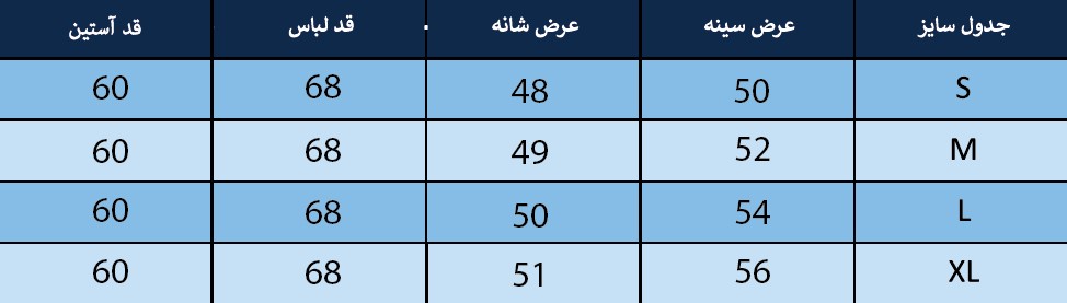 بافت مردانه بلونیل کد B6162052N