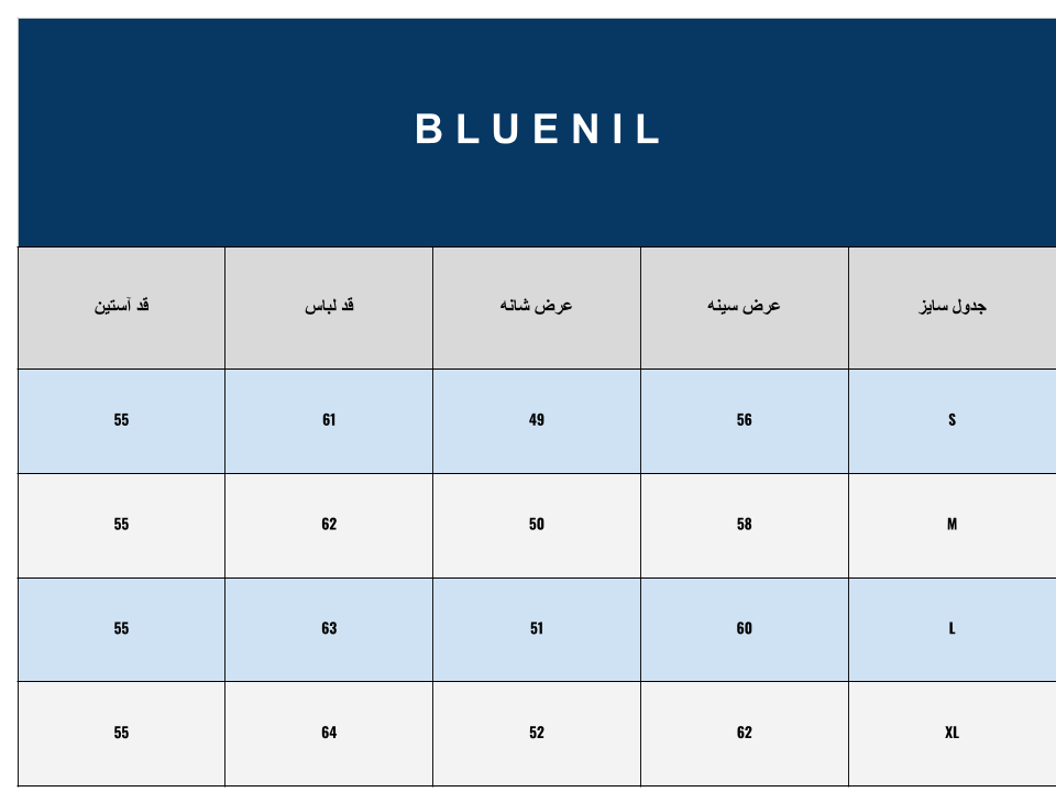 سایز چارت کد B6134012N