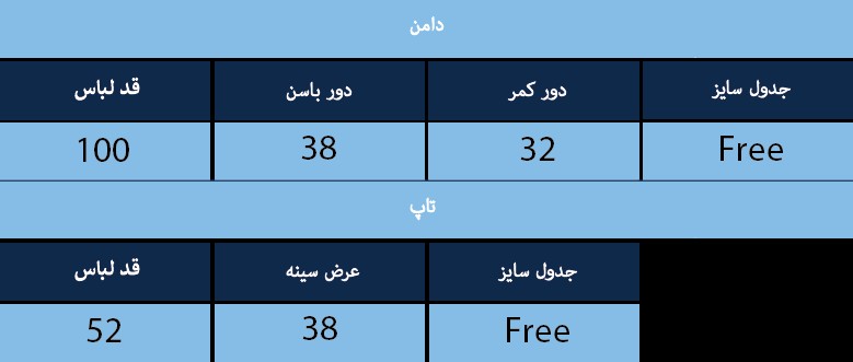 ست زنانه بلونیل کد B344489N