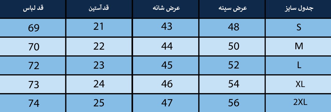 پلوشرت مردانه بلونیل کد B6315087N