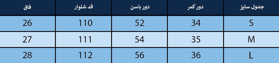 شلوار زنانه بلونیل کد B176812-1N