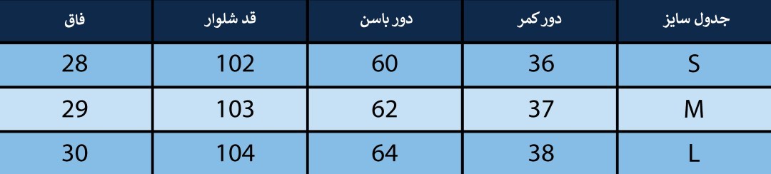 شلوار زنانه بلونیل کد B177109N