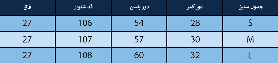 شلوار زنانه بلونیل کد B177185-2N