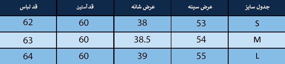 بلوز زنانه بلونیل کد B25025078N