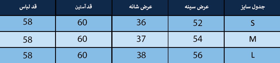 بلوز زنانه بلونیل کد B25025122N