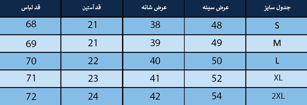 پلوشرت مردانه بلونیل کد B6315080N