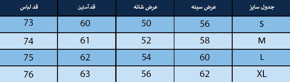 پیراهن مردانه بلونیل کد B185138N