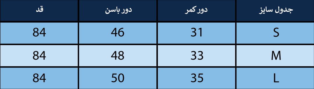 دامن زنانه بلونیل کد B176254-1N