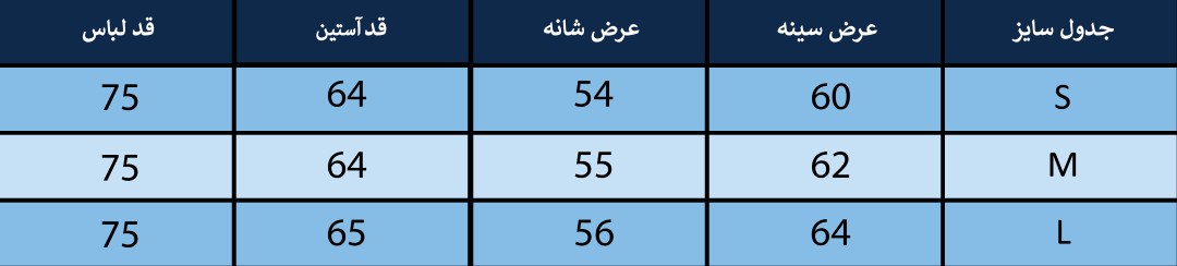 پیراهن مردانه بلونیل کد B185187N
