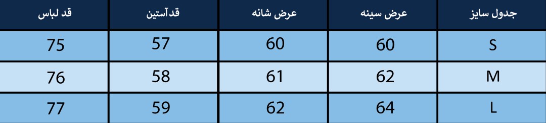 پیراهن مردانه بلونیل کد B185427N